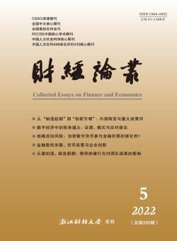 财经论丛期刊